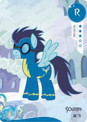 YH-F01-024 KAYOU MLP Rainbow Edition Rainbow 2 R bundle card
