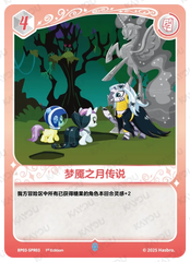 TCG-BP03-SPR-BUNDLE-IMG-03 BP03-SPR03 KAYOU MLP TCG Nightmare Night 3 SPR bundle