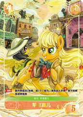 TCG-BP02-BP02-GR04-H-3160033B ※BP02-GR04 KAYOU MLP TCG Discord Moment 2 Hidden GR card