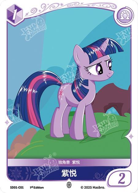 TCG-SD01-C-BUNDLE-IMG-01 SD01-C01 KAYOU MLP TCG Friendships Begin C bundle