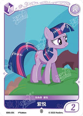 TCG-SD01-C-BUNDLE-IMG-01 SD01-C01 KAYOU MLP TCG Friendships Begin C bundle