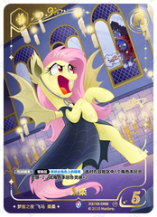 TCG-BP03-BP03-CR02-H-5C481791 ※BP03-CR02 KAYOU MLP TCG Nightmare Night 3 Hidden CR card