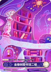 TCG-BP02-BP02-ER01-H-75F48AB8 ※BP02-ER01 KAYOU MLP TCG Discord Moment 2 Hidden ER card