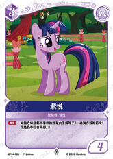TCG-BP04-C-BUNDLE-IMG-01 BP04-C01 KAYOU MLP TCG Winter Warm Up 4 C bundle
