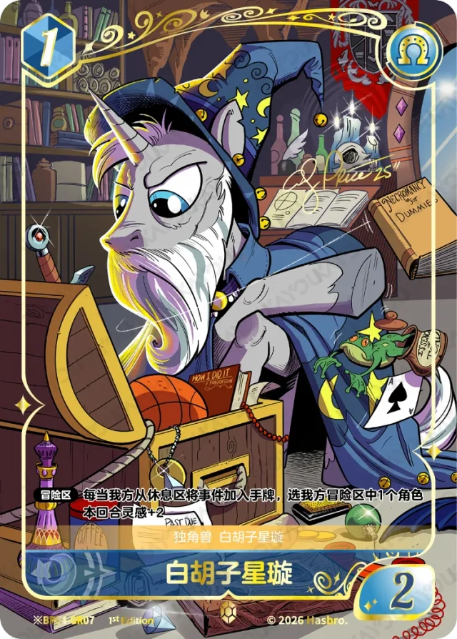 TCG-BP04-BP04-GR07-H-1136A0F4 ※BP04-GR07 KAYOU MLP TCG Winter Warm Up 4 Hidden GR card