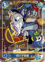 TCG-BP04-BP04-GR07-H-1136A0F4 ※BP04-GR07 KAYOU MLP TCG Winter Warm Up 4 Hidden GR card