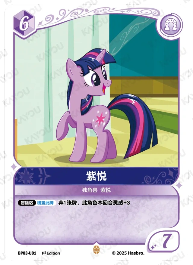 TCG-BP03-U-BUNDLE-IMG-01 BP03-U01 KAYOU MLP TCG Nightmare Night 3 U bundle