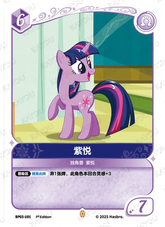 TCG-BP03-U-BUNDLE-IMG-01 BP03-U01 KAYOU MLP TCG Nightmare Night 3 U bundle