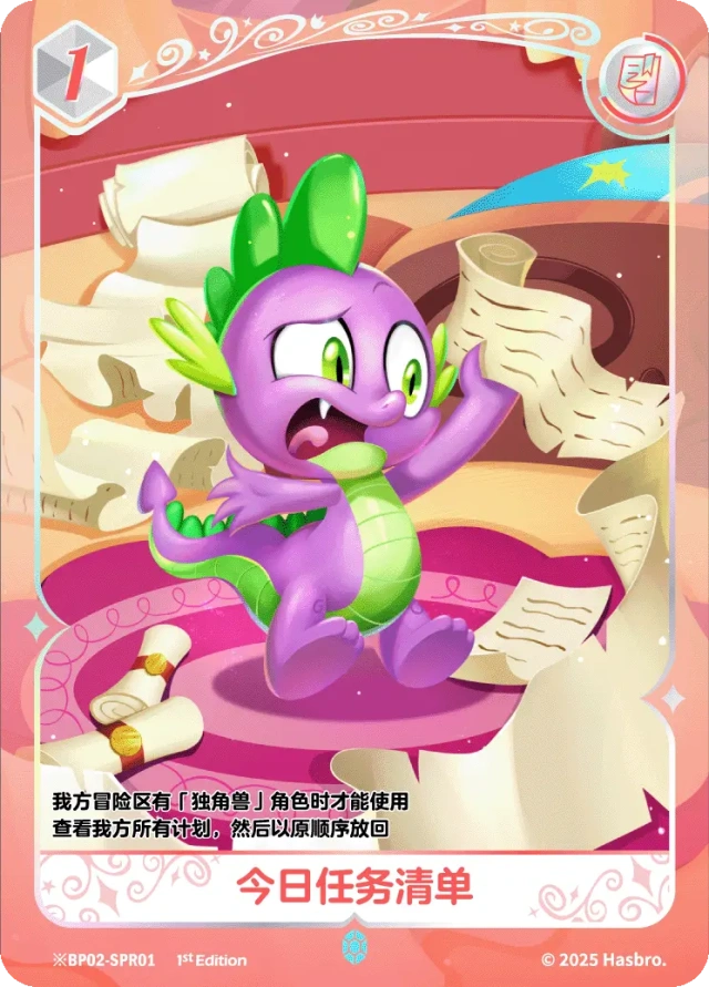 TCG-BP02-BP02-SPR01-H-B49D250C ※BP02-SPR01 KAYOU MLP TCG Discord Moment 2 Hidden SPR card