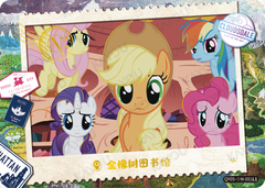 QY05-◇N-001L5 KAYOU MLP Fun Moments Edition Fun Moments 5 Hidden Diamond N bundle card