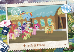 YH-N01-003 KAYOU MLP Fun Moments Edition Fun Moments 1 N bundle card