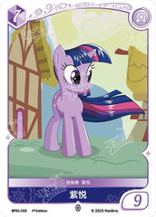 TCG-BP01-C-BUNDLE-IMG-03 BP01-C03 KAYOU MLP TCG Fantasy Wonderland 1 C bundle