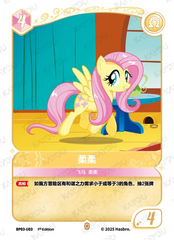 TCG-BP03-U-BUNDLE-IMG-03 BP03-U03 KAYOU MLP TCG Nightmare Night 3 U bundle