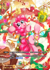 TCG-BP04-BP04-CR03-N-59D011BB BP04-CR03 KAYOU MLP TCG Winter Warm Up 4 CR card