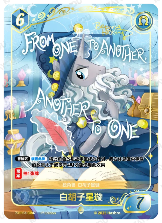 TCG-BP03-BP03-GR07-H-012F89F5 ※BP03-GR07 KAYOU MLP TCG Nightmare Night 3 Hidden GR card