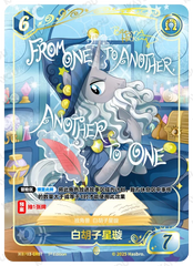 TCG-BP03-BP03-GR07-H-012F89F5 ※BP03-GR07 KAYOU MLP TCG Nightmare Night 3 Hidden GR card