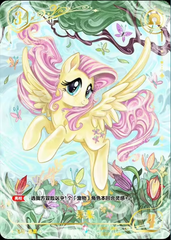 TCG-BP01-BP01-CR02-H-7144FB9E ※BP01-CR02 KAYOU MLP TCG Fantasy Wonderland 1 Hidden CR card