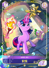 TCG-BP02-BP02-GR01-N-2534A725 BP02-GR01 KAYOU MLP TCG Discord Moment 2 GR card