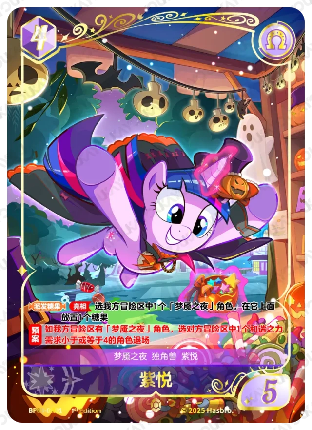 TCG-BP03-BP03-GR01-N-F232CB94 BP03-GR01 KAYOU MLP TCG Nightmare Night 3 GR card