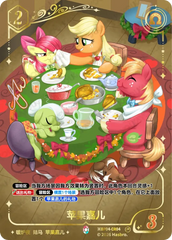 TCG-BP04-BP04-CR04-H-D5A0A9C6 ※BP04-CR04 KAYOU MLP TCG Winter Warm Up 4 Hidden CR card