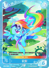 TCG-BP02-BP02-SR05-N-384AFAA4 BP02-SR05 KAYOU MLP TCG Discord Moment 2 SR card