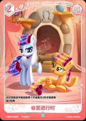TCG-BP01-BP01-SPR05-H-6413090F ※BP01-SPR05 KAYOU MLP TCG Fantasy Wonderland 1 Hidden SPR card