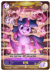TCG-BP03-BP03-GR08-H-29011A27 ※BP03-GR08 KAYOU MLP TCG Nightmare Night 3 Hidden GR card
