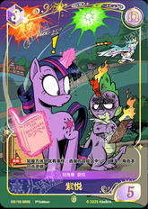 TCG-BP01-BP01-GR01-H-11EC494D ※BP01-GR01 KAYOU MLP TCG Fantasy Wonderland 1 Hidden GR card