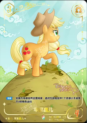 TCG-BP01-BP01-CR04-H-9426F60C ※BP01-CR04 KAYOU MLP TCG Fantasy Wonderland 1 Hidden CR card