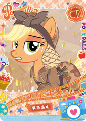QY03-CR-004L5 KAYOU MLP Fun Moments Edition Fun Moments 3 CR single card