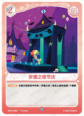 TCG-BP03-SPR-BUNDLE-IMG-01 BP03-SPR01 KAYOU MLP TCG Nightmare Night 3 SPR bundle