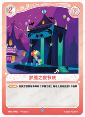 TCG-BP03-SPR-BUNDLE-IMG-01 BP03-SPR01 KAYOU MLP TCG Nightmare Night 3 SPR bundle