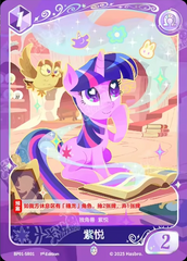 TCG-BP01-BP01-SR01-N-ED6811D3 BP01-SR01 KAYOU MLP TCG Fantasy Wonderland 1 SR card