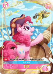 TCG-BP02-BP02-GR03-H-7E965C62 ※BP02-GR03 KAYOU MLP TCG Discord Moment 2 Hidden GR card
