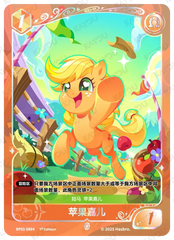 TCG-BP03-BP03-SR04-N-CD746714 BP03-SR04 KAYOU MLP TCG Nightmare Night 3 SR card