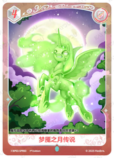 ※BP03-SPR03 KAYOU MLP card