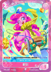 TCG-BP04-BP04-SR03-N-EEFF8B94 BP04-SR03 KAYOU MLP TCG Winter Warm Up 4 SR card
