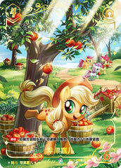TCG-SD01-SD01-CR04-N-6BD3DCFF SD01-CR04 KAYOU MLP TCG Friendships Begin CR card