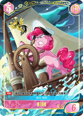 TCG-BP02-BP02-GR03-N-38625771 BP02-GR03 KAYOU MLP TCG Discord Moment 2 GR card