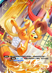 TCG-BP04-BP04-CR04-N-9DC28197 BP04-CR04 KAYOU MLP TCG Winter Warm Up 4 CR card
