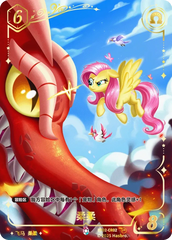 TCG-BP02-BP02-CR02-N-53F0B010 BP02-CR02 KAYOU MLP TCG Discord Moment 2 CR card