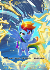 TCG-BP02-BP02-CR05-N-00D44D8C BP02-CR05 KAYOU MLP TCG Discord Moment 2 CR card