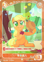 TCG-SD01-SD01-SR04-N-D83A3090 SD01-SR04 KAYOU MLP TCG Friendships Begin SR card