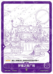 TCG-BP03-ER-BUNDLE-IMG-02 BP03-ER01 KAYOU MLP TCG Nightmare Night 3 ER bundle