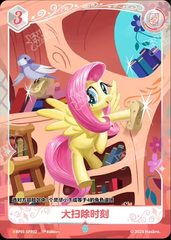 TCG-BP01-BP01-SPR02-H-FB59BAB0 ※BP01-SPR02 KAYOU MLP TCG Fantasy Wonderland 1 Hidden SPR card