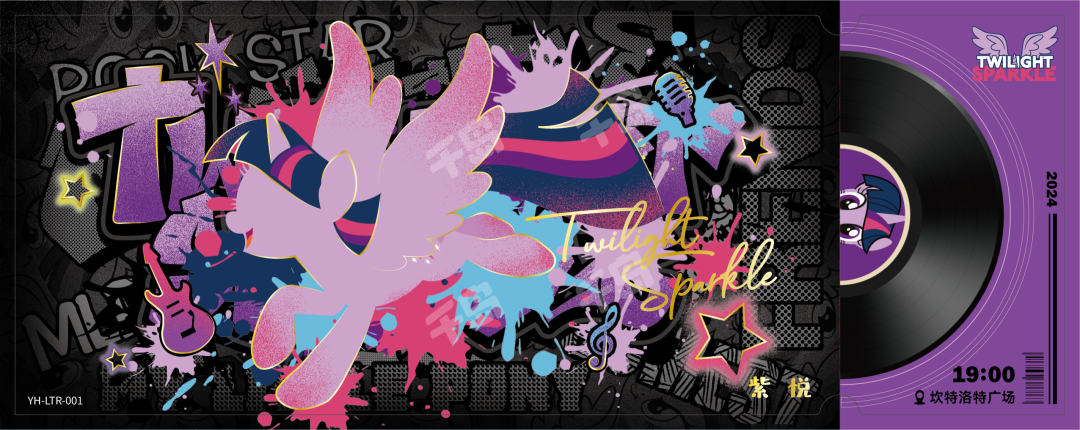 YH-LTR-001 KAYOU MLP Shining Notes Ticket Edition Shining Notes Ticket LTR bundle card