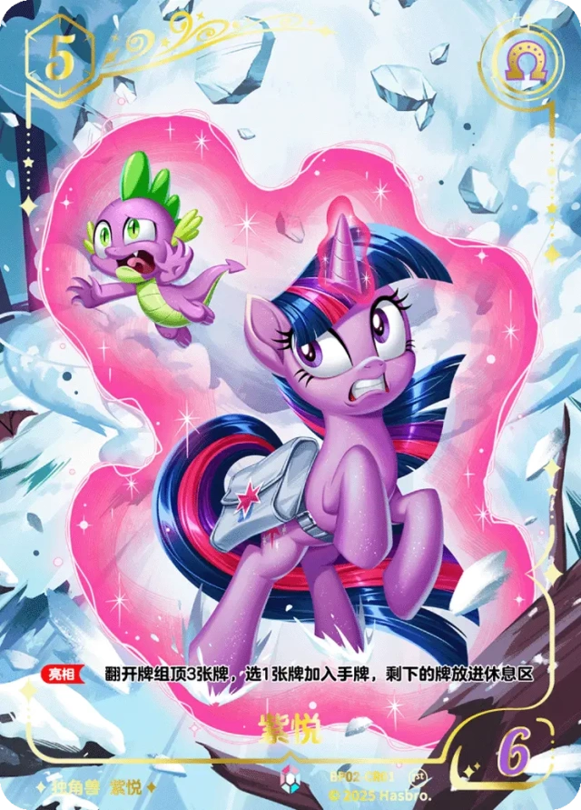 TCG-BP02-BP02-CR01-N-81A729E0 BP02-CR01 KAYOU MLP TCG Discord Moment 2 CR card