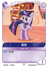 TCG-BP01-U-BUNDLE-IMG-01 BP01-U01 KAYOU MLP TCG Fantasy Wonderland 1 U bundle