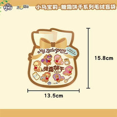 MLP Blind Box Frosted Cookie plush blind bag single cookie pouch with 13.5 by 15.8 cm size guide