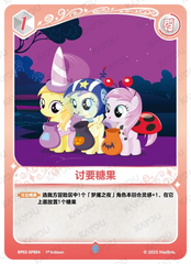 TCG-BP03-SPR-BUNDLE-IMG-04 BP03-SPR04 KAYOU MLP TCG Nightmare Night 3 SPR bundle